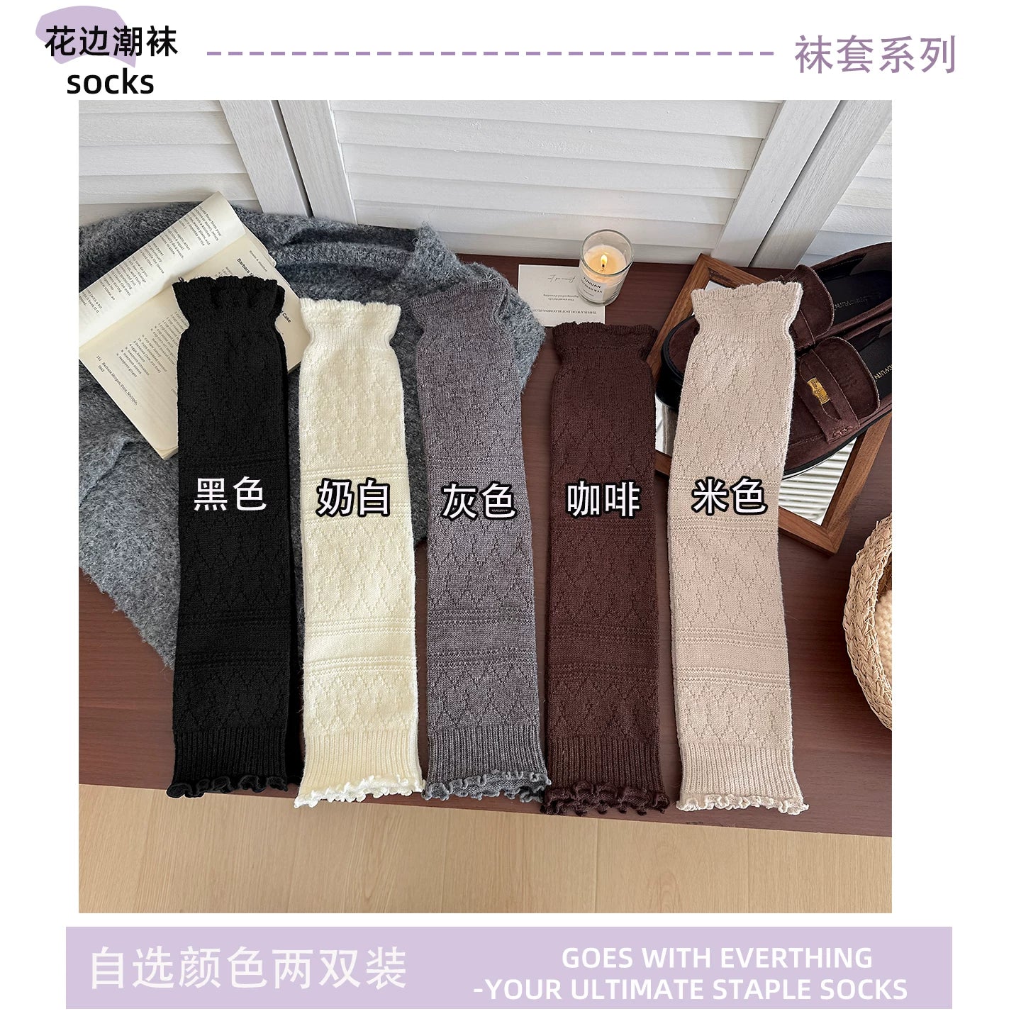 kooxss | Women’s Mid-Calf Elastic Socks for Running and Yoga